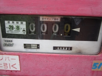 ขาย- แท๊งก์ / TANK น้ำมัน พร้อมหัวจ่าย แบบมีมิตเตอร์ มีขาตั้ง มือสองเก่าญี่ปุ่น สภาพยังดูดี ขาย- แท๊งก์ / TANK น้ำมัน พร้อมหัวจ่าย แบบมีมิตเตอร์ มีขาตั้ง มือสองเก่าญี่ปุ่น สภาพยังดูดี