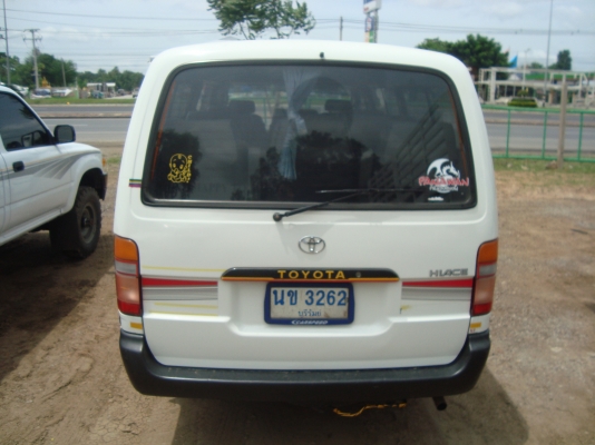 ขายด่วน