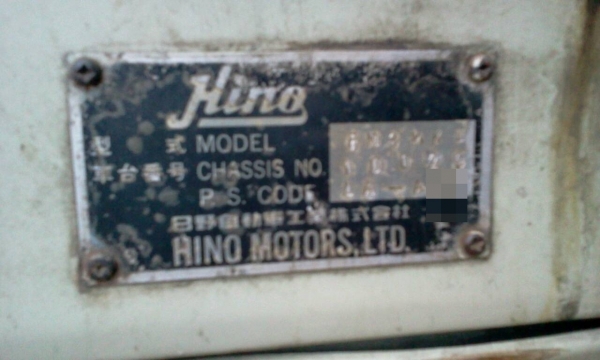 HINO FM3M  พร้อมหาง RCK