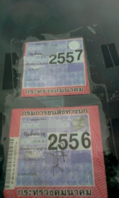 HINO FM3M  พร้อมหาง RCK