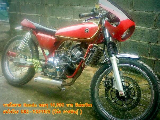 ขายโมตาด Honda หล่อๆ 14,900 บาท มีเล่มเขียว -เครื่องโซนิก แรง 130+ แต่งแคม, แต่งวาว,สูบแต่ง,ผ่าเครื่องมาใหม่,พัดลมหม้อนํ้าหมุ่น -ล้อหน้า-หลัง ขอบ 18  -เกียร์โยงแต่ง,บั้มลอย สนใจโทร 082-7391165 (โน๊ต กาฬสินธุ์ )  รถจอดอยู่ อ.ห้วยผึ้ง จ.กาฬสินธุ์ 46240 ** ข