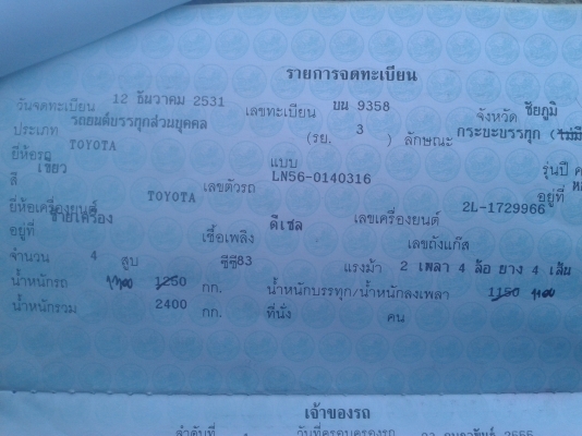 ขายกระบะ TOYOTA