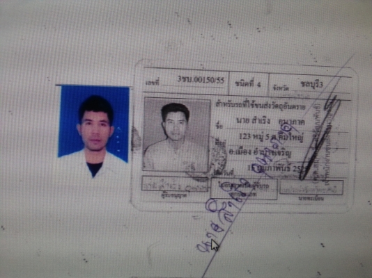 ขโมยสินค้า