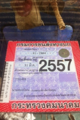 ขายรถหกล้อดั้ม