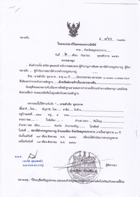 ขโมยสินค้า