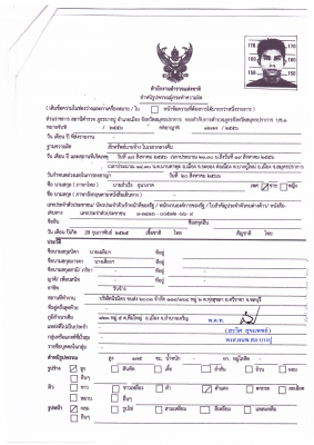 ขโมยสินค้า