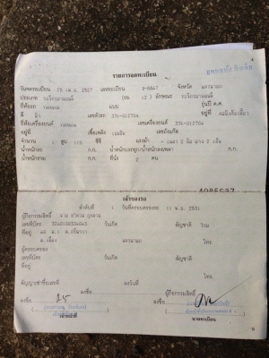 ขาย ยามาฮ่า rx-s ขาย ยามาฮ่า rx-s