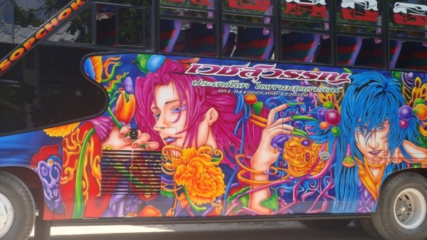 ประกาศ! ขายรถบัสพัดลม สูง 3.80 เมตร ประกาศ! ขายรถบัสพัดลม สูง 3.80 เมตร