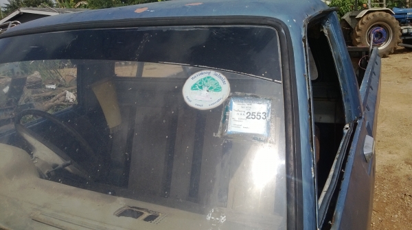 ขายด่วน