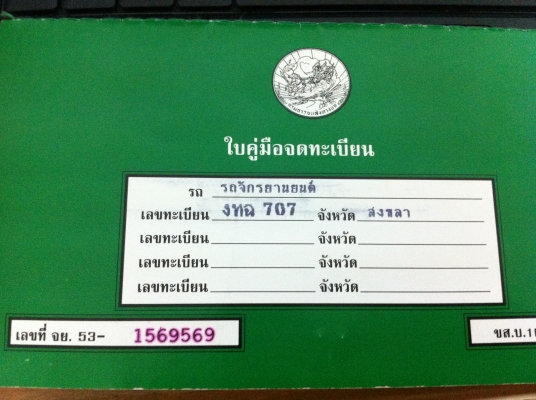 ขาย ksr 110 ปี 2012 ขาย ksr 110 ปี 2012
