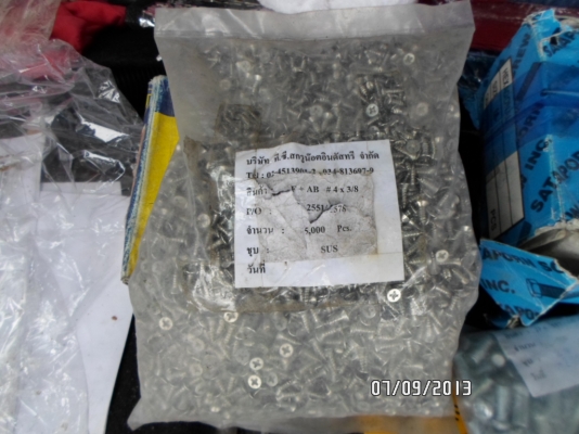 ขายน๊อต เกรด A จำนวนมาก