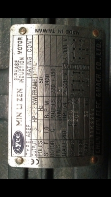 มอเตอร์ 3 แรง