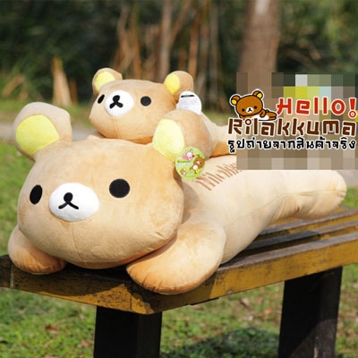 ขายถูก ตุ๊กตาหมี ริลัคคุมะ ในท่านอน ให้เป็นของขวัญ น่ากอดมาก