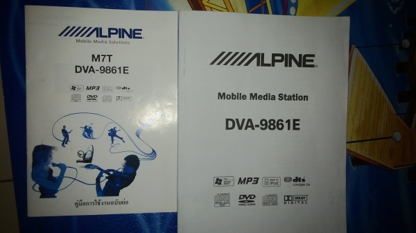 เครื่องเสียงรถยนต์ เครื่องเสียงรถยนต์