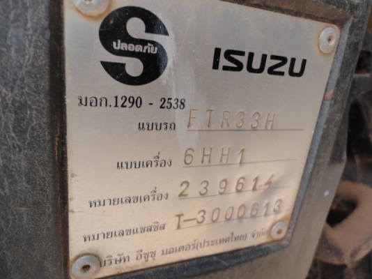 6 ล้อดั้มใหญ่ ISUZU DEGA FTR33HF เครื่อง 6HH1 กำลัง 210 แรง มืเดียวจากห้าง