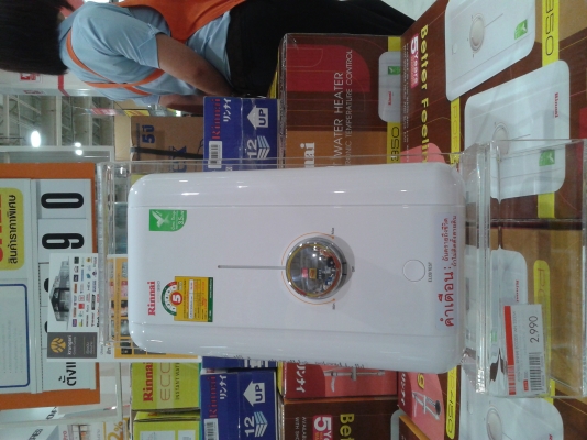 เครื่องทำน้ำอุ่นไฟฟ้า