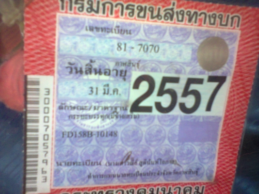 ขาย HINO FD เครื่อง HO6C turbo 220 แรงม้า ยาว 6 เมตร เครื่องเดินนิ่มเลยครับ ขาย HINO FD เครื่อง HO6C turbo 220 แรงม้า ยาว 6 เมตร เครื่องเดินนิ่มเลยครับ