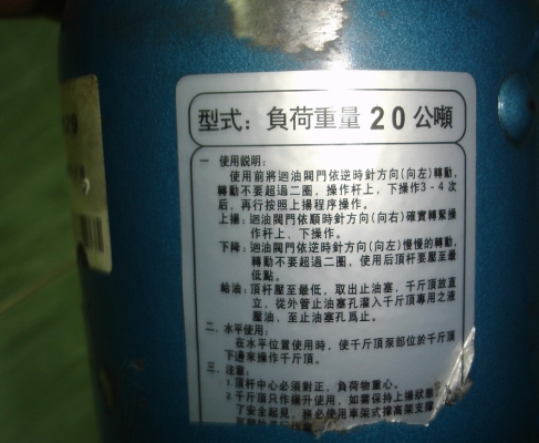 ขายแม่แรงกระปุก 20ตัน