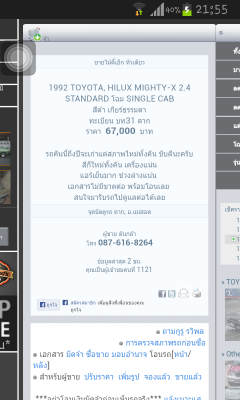 ********เตือนภัย*******