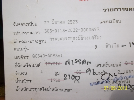 ขาย4ล้อกลาง นิสสัน เครื่อง 96 แรงม้า  มีสโลว์พร้อมลุย  เฟืองท้ายใหญ่