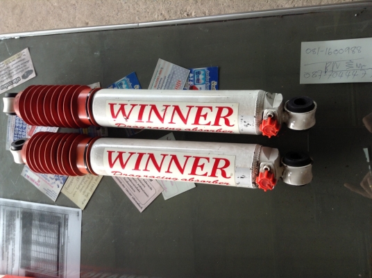 โชควินเนอร์ แกน20 ปรับ9ระดับ