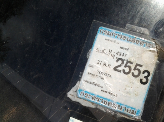 ขาย rn10 สวยๆ