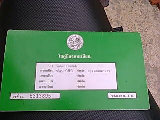 ขายhonda nighthawk 250cc ขายhonda nighthawk 250cc