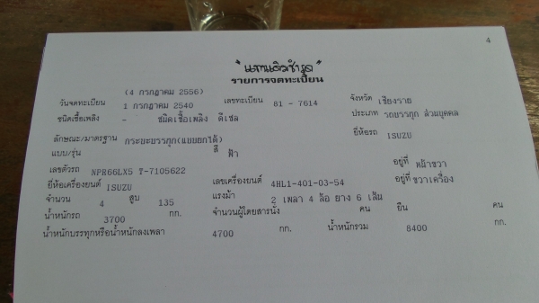 ISUZU135HP ISUZU135HP