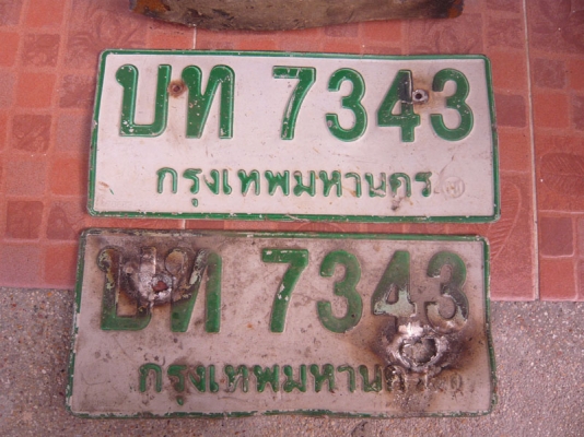 ขายทะเบียนกระบะ TOYOTA 4550 บาท