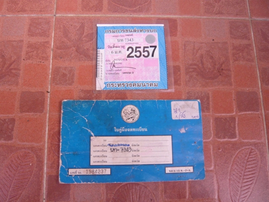 ขายทะเบียนรถกระบะ TOYOTA  4550 บาท