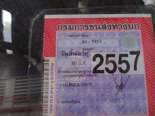 ขายด่วน  รถสิบล้อดัมพ์พ่วง  แม่-ลูก HINO  FM  1J    สภาพเดิมๆ พร้อมใช้งาน
