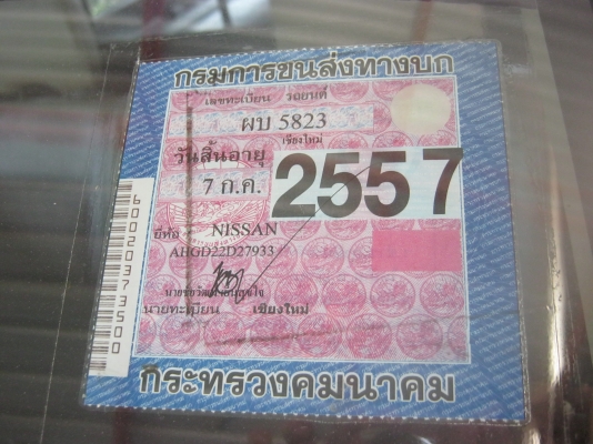 ขาย กระบะตอนเดียว นิิสสันฟรอนเทียร์ สีน้ำเงิน