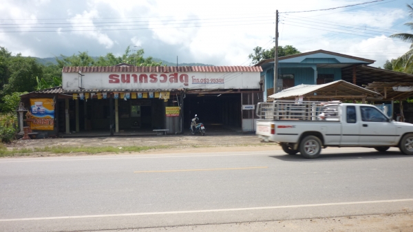 ขายบ้าน ร้าน พร้อมที่ดิน