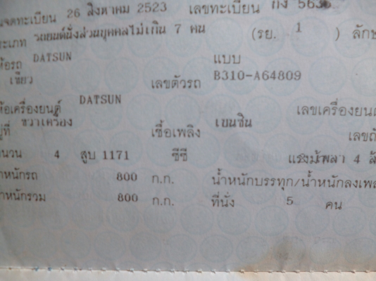 ดัสสัน b 310 ไฟเหลี่ยม 4 ประตู ดัสสัน b 310 ไฟเหลี่ยม 4 ประตู