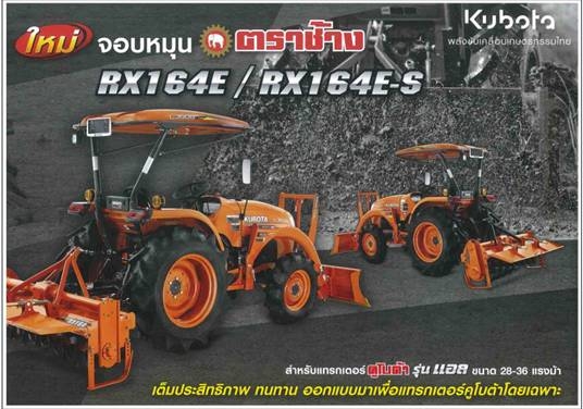 ขายรถ แทร็กเตอร์และรถขุด KUBOTA ทุกรุ่น
