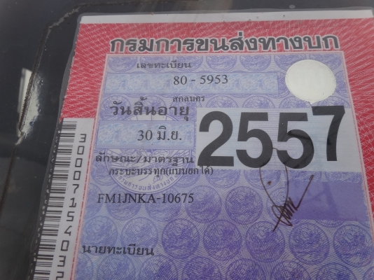 ขายด่วน  รถสิบล้อดัมพ์พ่วง  แม่-ลูก HINO  FM  1J    สภาพเดิมๆ พร้อมใช้งาน