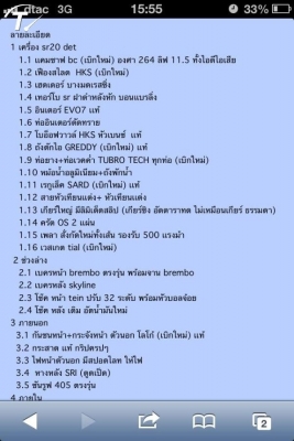 Peugeot 405 sr20turbo โมเพียบ Peugeot 405 sr20turbo โมเพียบ