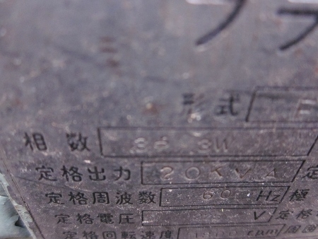 ขาย-เครื่องปั่นไฟ NISSAN: SD22 เครื่อง NISSAN 4 สูบ: 20 KVA ไฟ 3 เฟส มือสองเก่าญี่ปุ่น ขาย-เครื่องปั่นไฟ NISSAN: SD22 เครื่อง NISSAN 4 สูบ: 20 KVA ไฟ 3 เฟส มือสองเก่าญี่ปุ่น