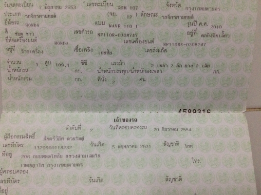 Wave 110i ปี2010