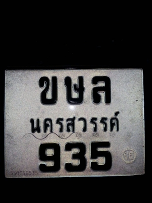 ขายหมู ขายหมู