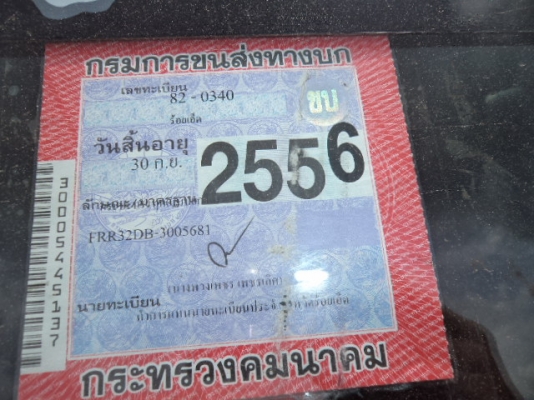 ขายรถ6ล้อดั้มอีซูซุร็อก195แรง สภาพพร้อมใช้งาน