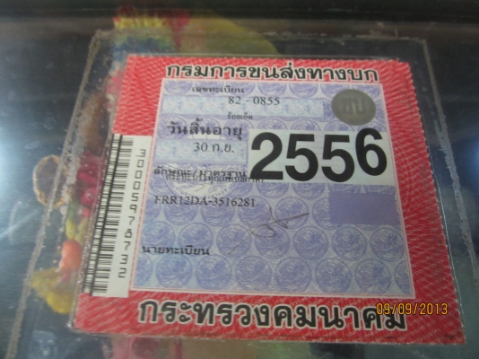 ขาย  6  ล้อดั้ม  ISUZU  ROCKY  175  HP