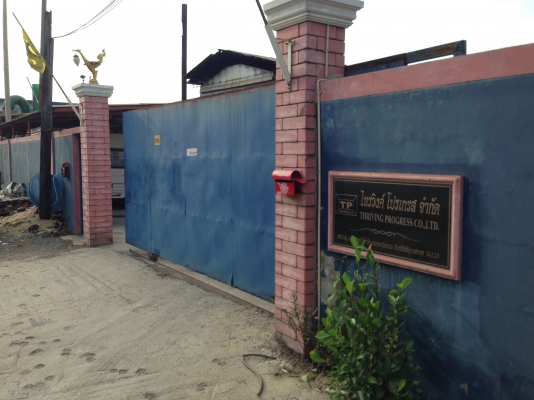 ขายโรงงานพร้อมบ้านเนื้อที่ 1 ไร่กับอีก 3 งาน อยู่ซอย วปอ11 อำเภอกระทุ่มแบน จังหวัดสมุทรสาคร ราคาทั้งหมด 18 ล้านบาท ต่อลองได้นิดหน่อย ติดต่อพิมล 0818097225 หรือเอ็ม 0852138270