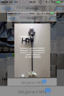 AIR MOTOR ( Air Agitator ) ลดราคา 7,000฿ มอเตอร์ปั่นสี ปั่นเคมี เครื่องกวนเอนกประสงค์ เครื่องมิกซ์ของเหลวทุกชนิด ฯลฯ ใช้ลม มีคลิปล๊อค ราคาถูกสุดในไทย 081-1108882