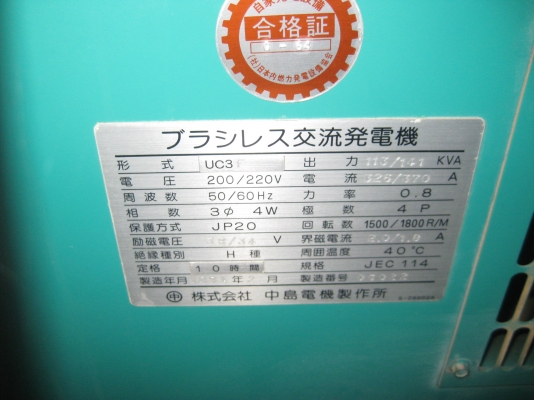 เครื่องปั่นไฟ