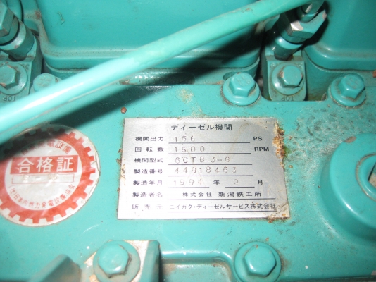 เครื่องปั่นไฟ