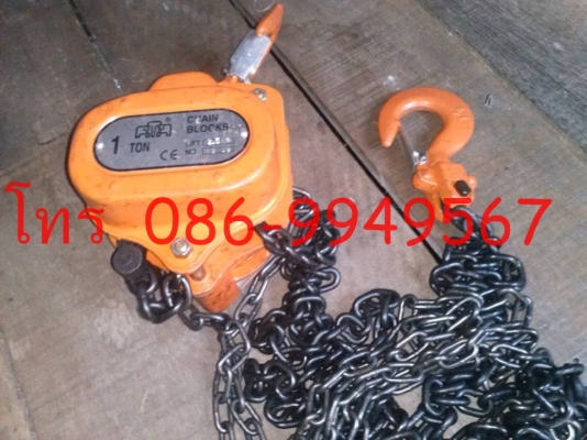 จำหน่าย  โซ่  รอก  โทร 0860798452