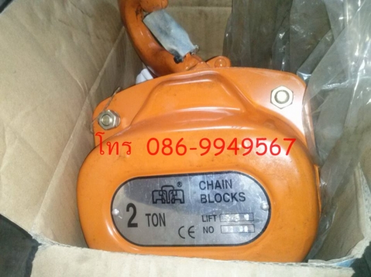 จำหน่าย  โซ่  รอก  โทร 0860798452