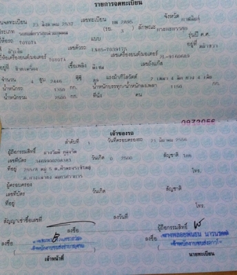 ขายถูกไม่แพง เครื่องช่วงล่างดี แคชชีสวยๆรถปี1994