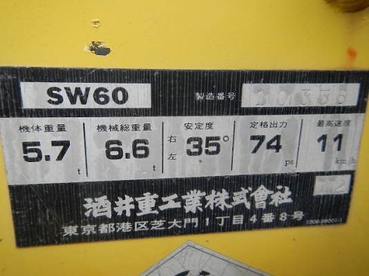 รถบด SAKAI_SW60_#10356_1992YR_1472HR รถบด SAKAI_SW60_#10356_1992YR_1472HR